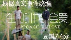 在勾引中学会爱2,情感攻略升级版