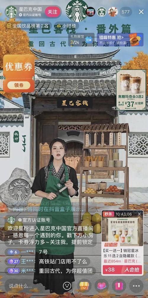 我在古代开星巴克