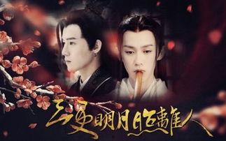 明月照离人,明月映照下的离人岁月