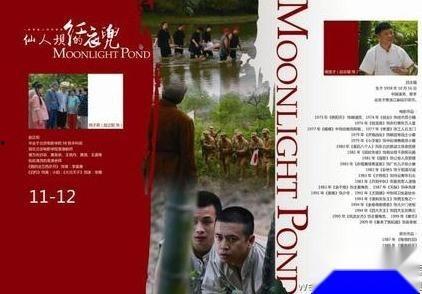 仙人坝的红衣兜,探寻神秘古村的秘密